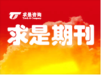 2017年9月期刊 扭巨虧為盈利！這位“共和國長子”如何打了個(gè)漂亮的翻身仗？