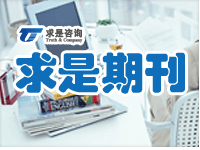 2017年1月期刊 企業(yè)衰敗，從規(guī)范化精細(xì)化管理開始